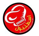 اسطنبول شيش كباب logo image