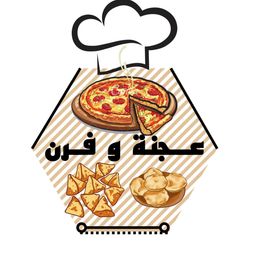 عجنة و فرن logo