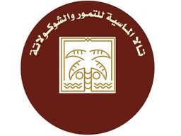 تالا الماسية للتمور والشوكولاتة logo