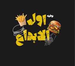 بوفيه أول الابداع logo