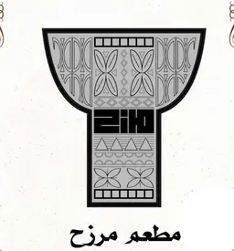 مرزح logo