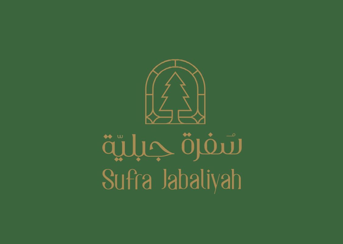 صورة سفرة جبلية