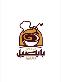 مطاعم بابصيل logo