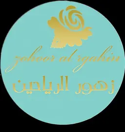 زهور الرياحين logo