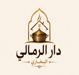 دار الرمالي البخاري logo