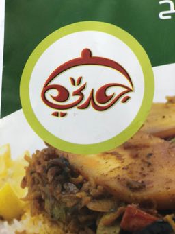 جدتي logo
