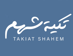 تكية شهم logo