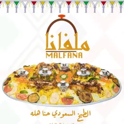 ملفانا للاكلات الشعبيه  logo