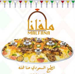 ملفانا للاكلات الشعبيه  logo