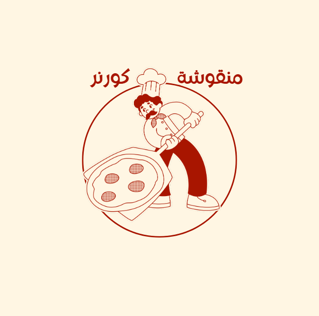 صورة منقوشة كورنر