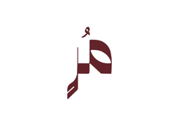مُر logo