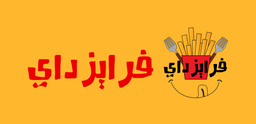 فرايز داي logo
