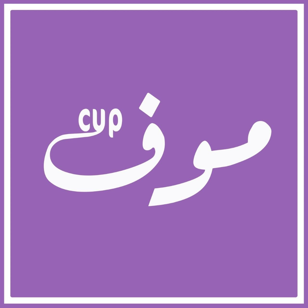صورة موف كب