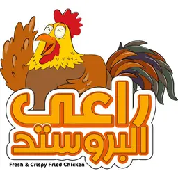 راعي البروستد logo