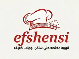 افشينسي قهوه و حلا logo