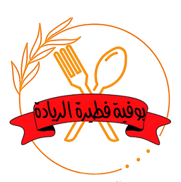 بوفية فطيرة الريادة logo