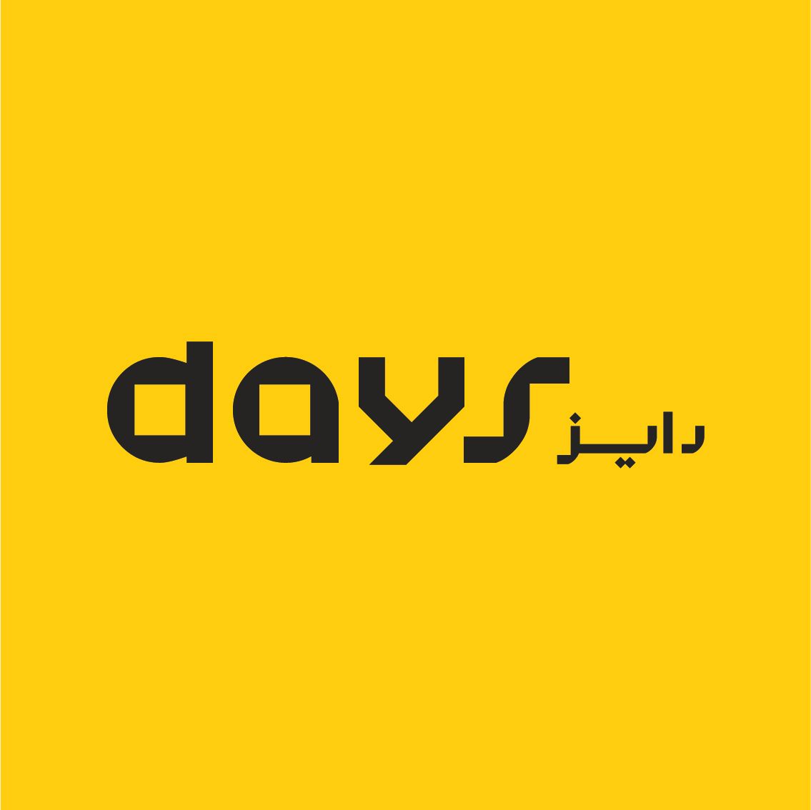 صورة دايز