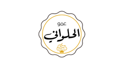 عمو الحلواني logo