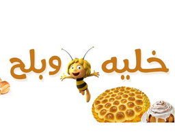 خليه وبلح logo
