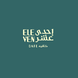 احدى عشر كافيه logo