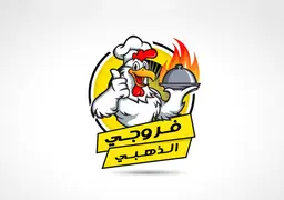 فروجي الذهبي logo