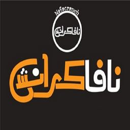 نافا كراش  logo