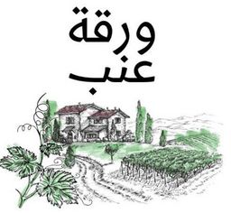 ورقة عنب logo