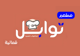  توابل شمالية logo