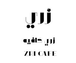 زري كافيه logo