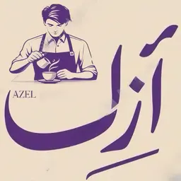 أزل logo