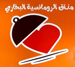 مذاق الرومانسية البخاري logo