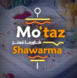 شاورما معتز logo