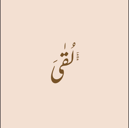 لقى logo