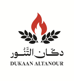 دكان التنور logo