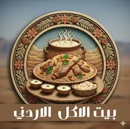 بيت الاكل الاردني logo