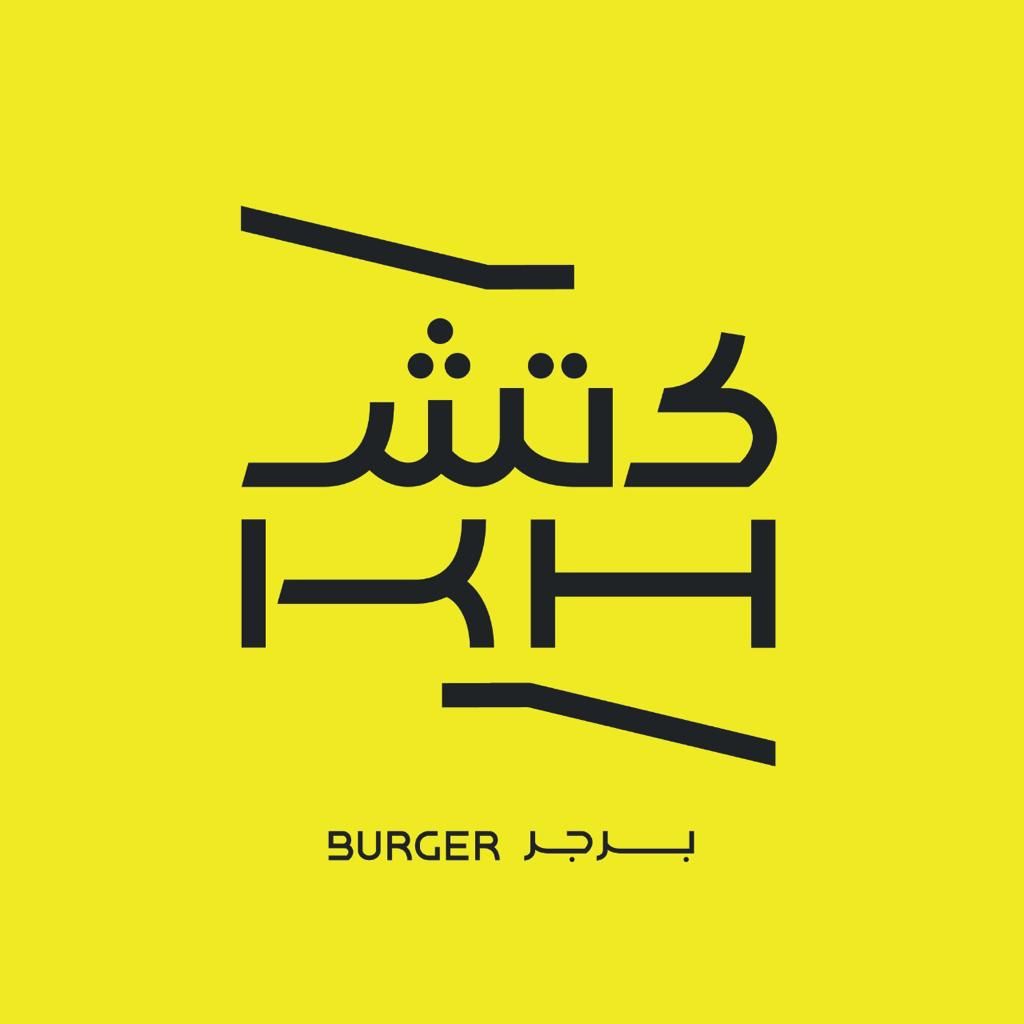 صورة كتش برجر