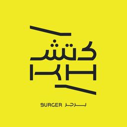 برجر كتش logo