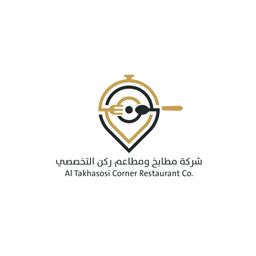ركن التخصصي  logo