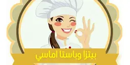 بيتزا وباستا اماسي logo