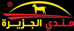مندي الجزيرة logo