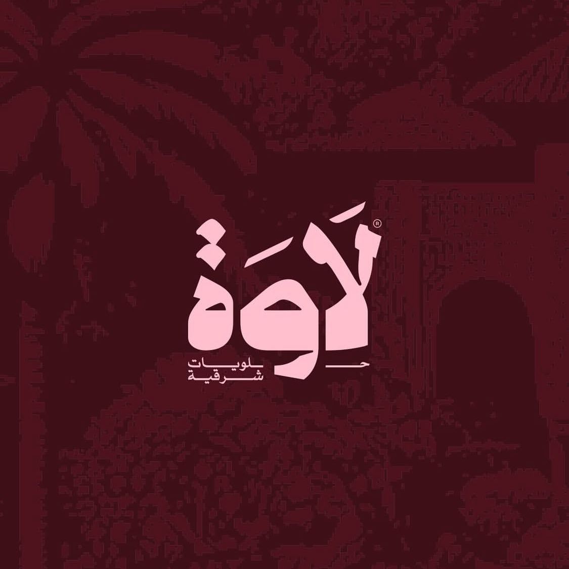 صورة لاوة