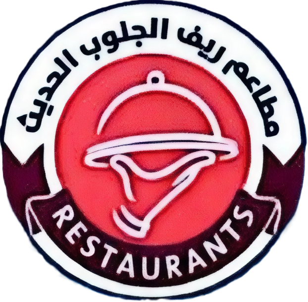 صورة ريف الجنوب الحديث