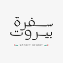 سفرة بيروت  logo image