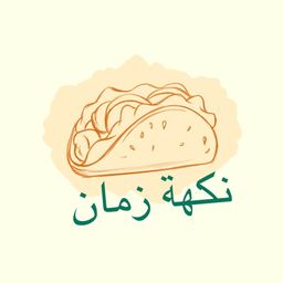 نكهة زمان logo