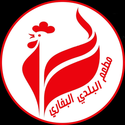 البلدي البخاري logo