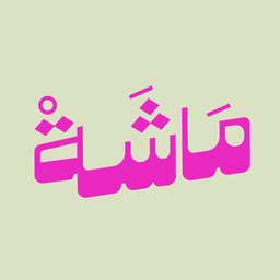ماشة logo