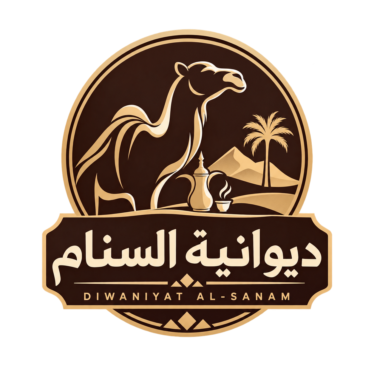 صورة ديوانية السنام