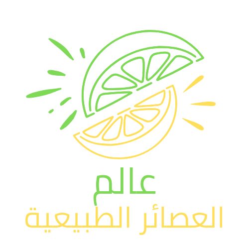 صورة عالم العصائر الطبيعية