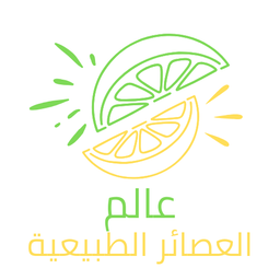 عالم العصائر الطبيعية  logo