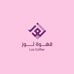 قهوة لوز logo